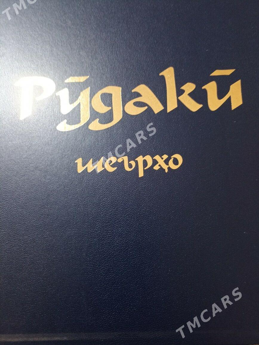 Книга. произведения Рудаки - Aşgabat - img 2