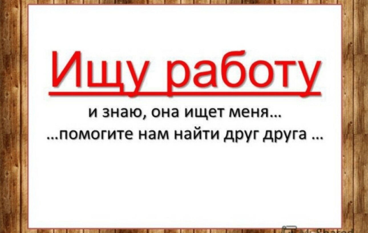 Ищу работу - Türkmenbaşy - img 1
