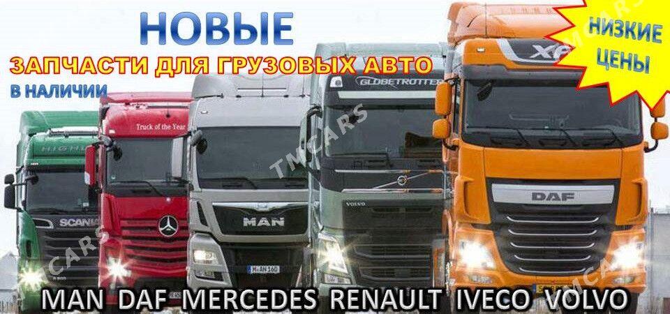 DAF VOLVO MAN SCANIA MERCEDES, RENAULT bezeg, tent 10 TMT - Ашхабад - img 7