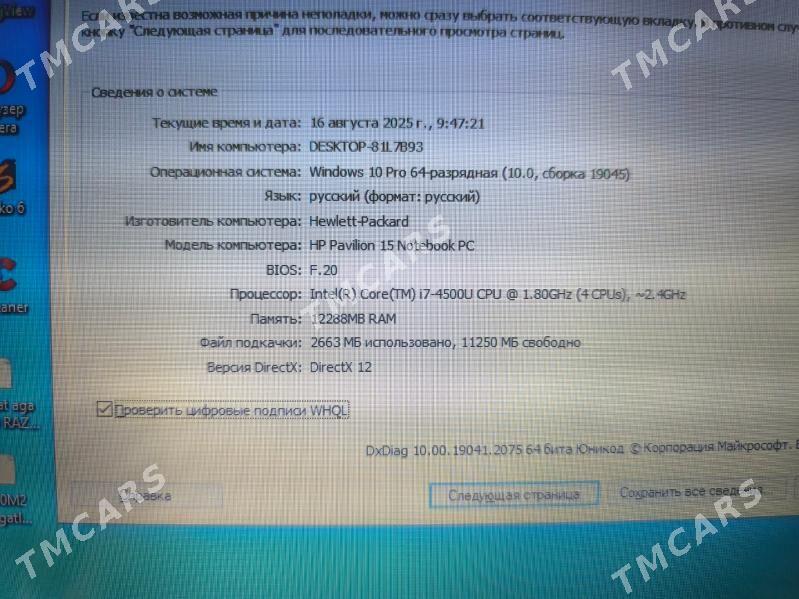 Notebook HP core i7 - Türkmenabat - img 3