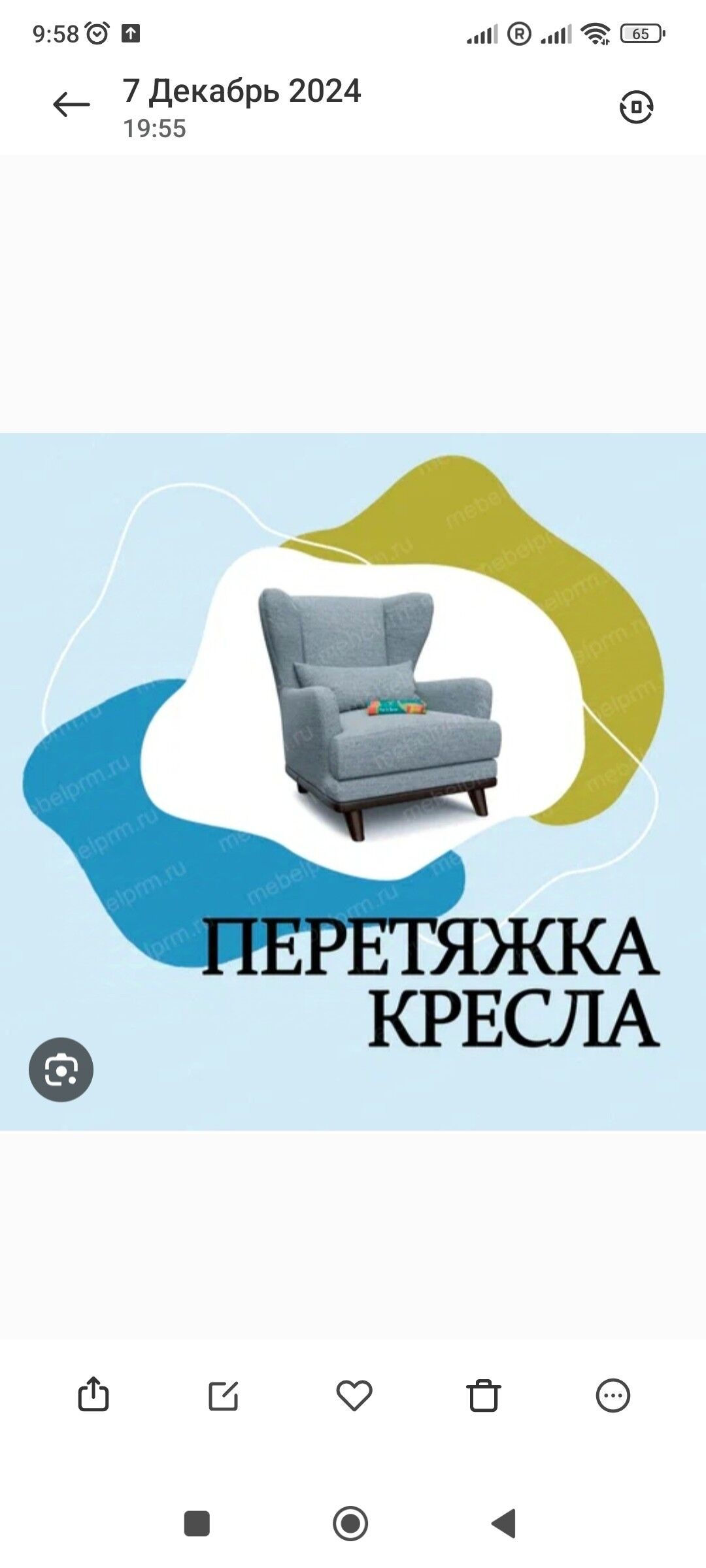 РЕСТАВРАЦИЯ МЯГКОЙ МЕБЕЛИ - Aşgabat - img 1