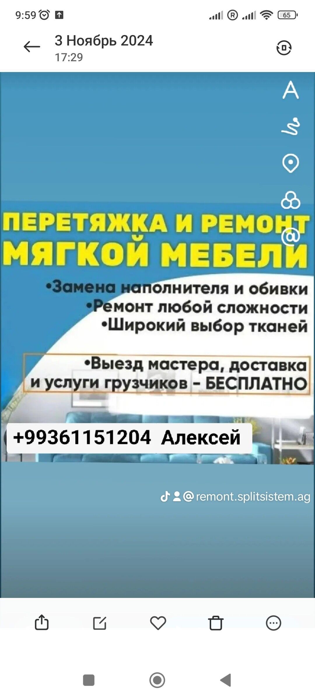 РЕСТАВРАЦИЯ МЯГКОЙ МЕБЕЛИ - Aşgabat - img 3