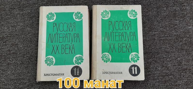 Учебники - Ашхабад - img 9