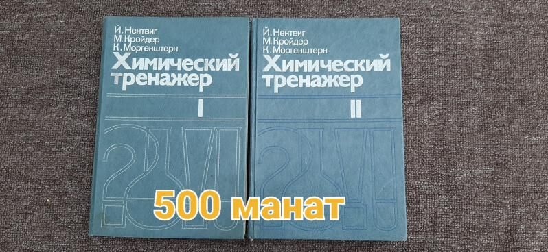 Учебники - Ашхабад - img 7