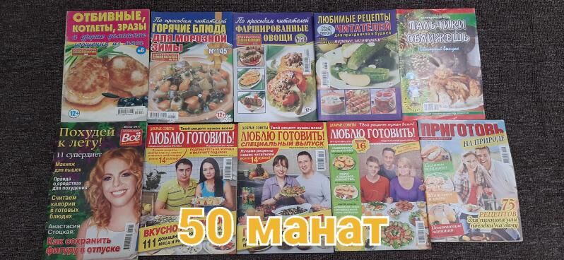 Книги и журналы на любой вкус - Ашхабад - img 8