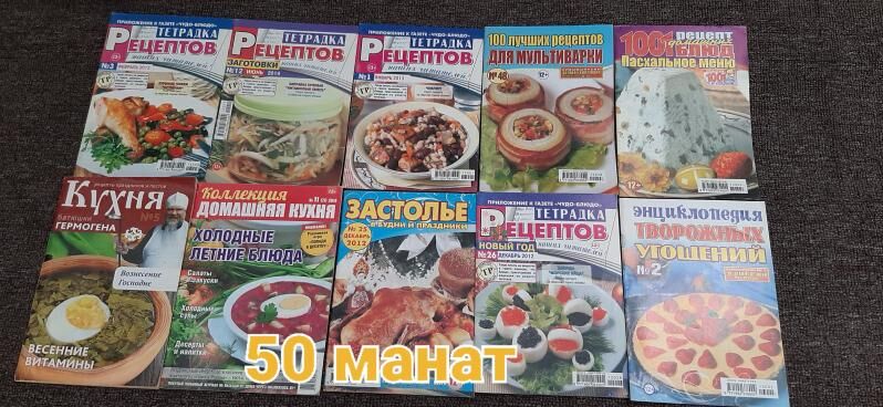 Книги разные - Aşgabat - img 6