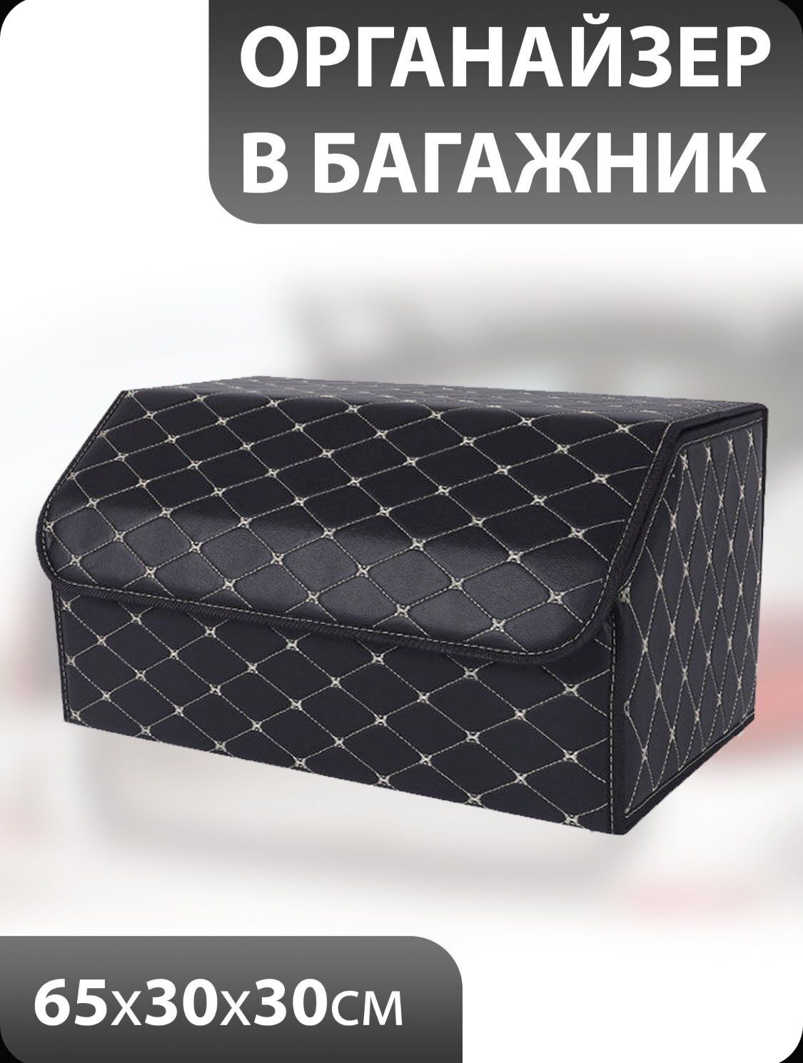 Органайзер в багажник 420 TMT - Ашхабад - img 3