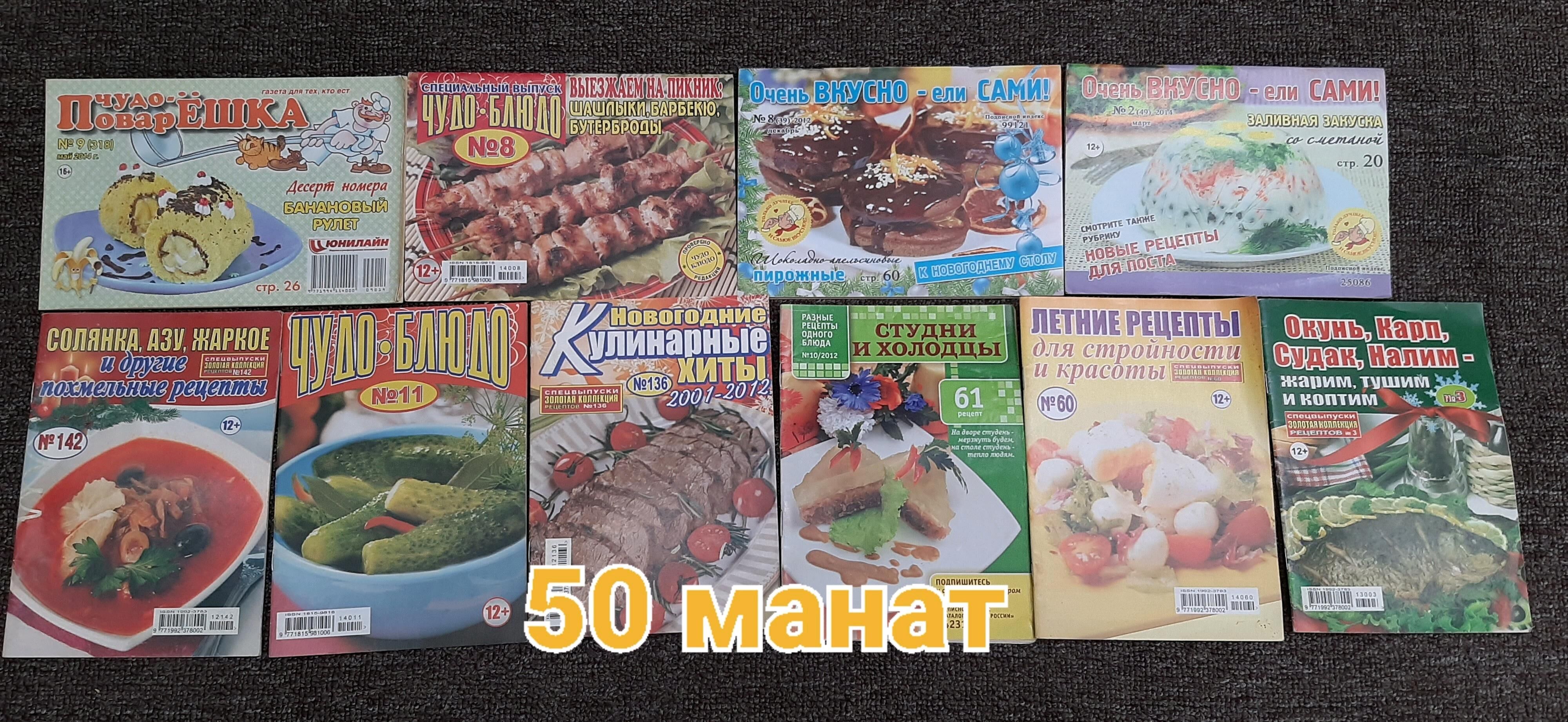 Книги разные - Aşgabat - img 9