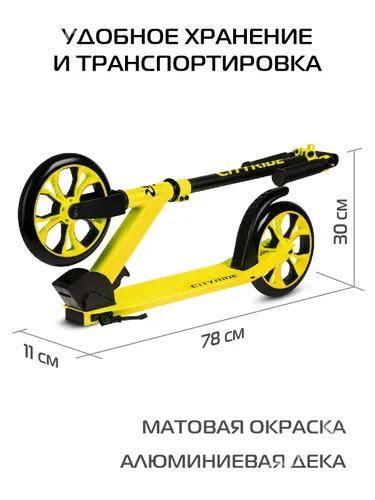 KICI WE ULY ÇAGALARA SAMOKAT - Мир 7 - img 2