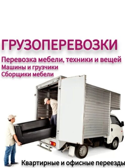 Мы грузчики нам нужны работа - Garadamak - img 9