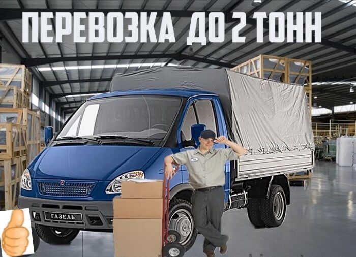 Мы грузчики нам нужны работа - Garadamak - img 4