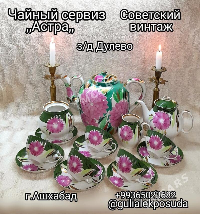чайные сервизы - Parahat 4 - img 8