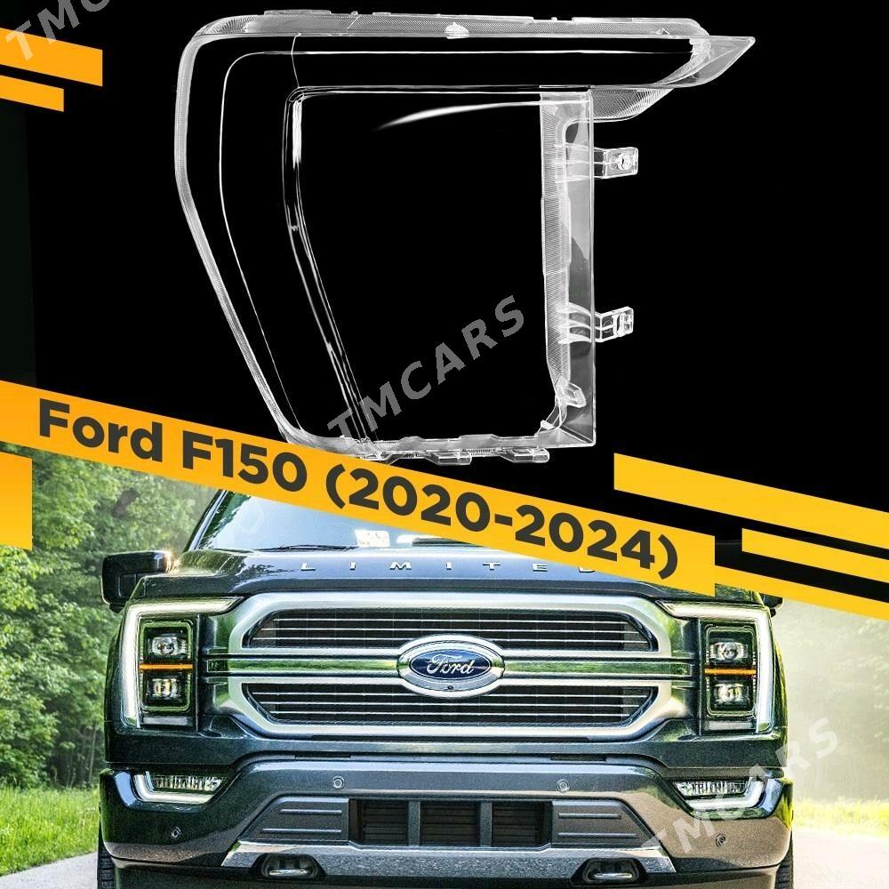 F150 FARA AYNA стекло фар 1 TMT - Aşgabat - img 4