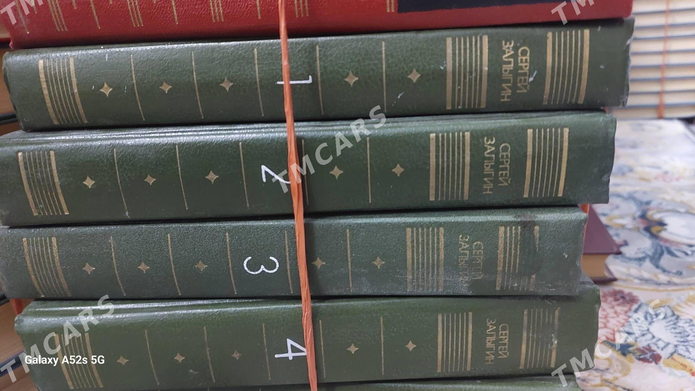 книги ,  всемирная литератур - Ашхабад - img 4