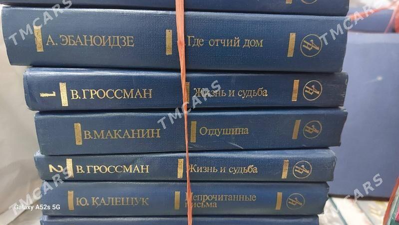 книги ,  всемирная литератур - Ашхабад - img 9