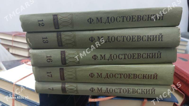 книги ,  всемирная литератур - Ашхабад - img 7