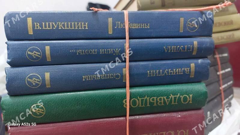 книги ,  всемирная литератур - Ашхабад - img 8