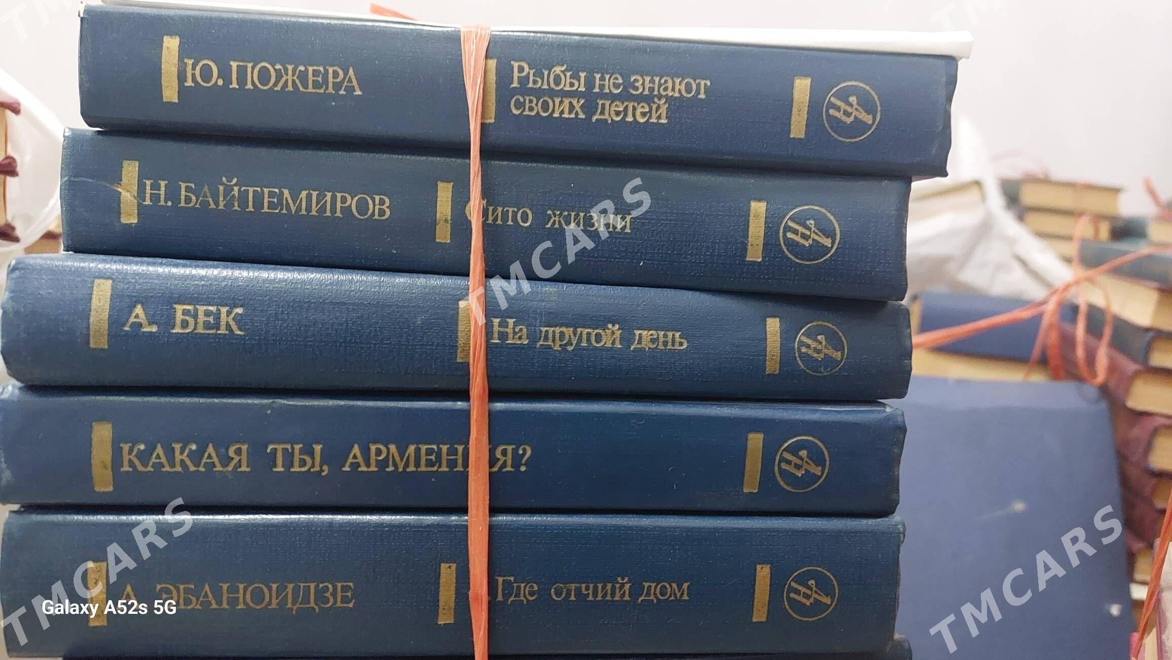 книги ,  всемирная литератур - Ашхабад - img 5