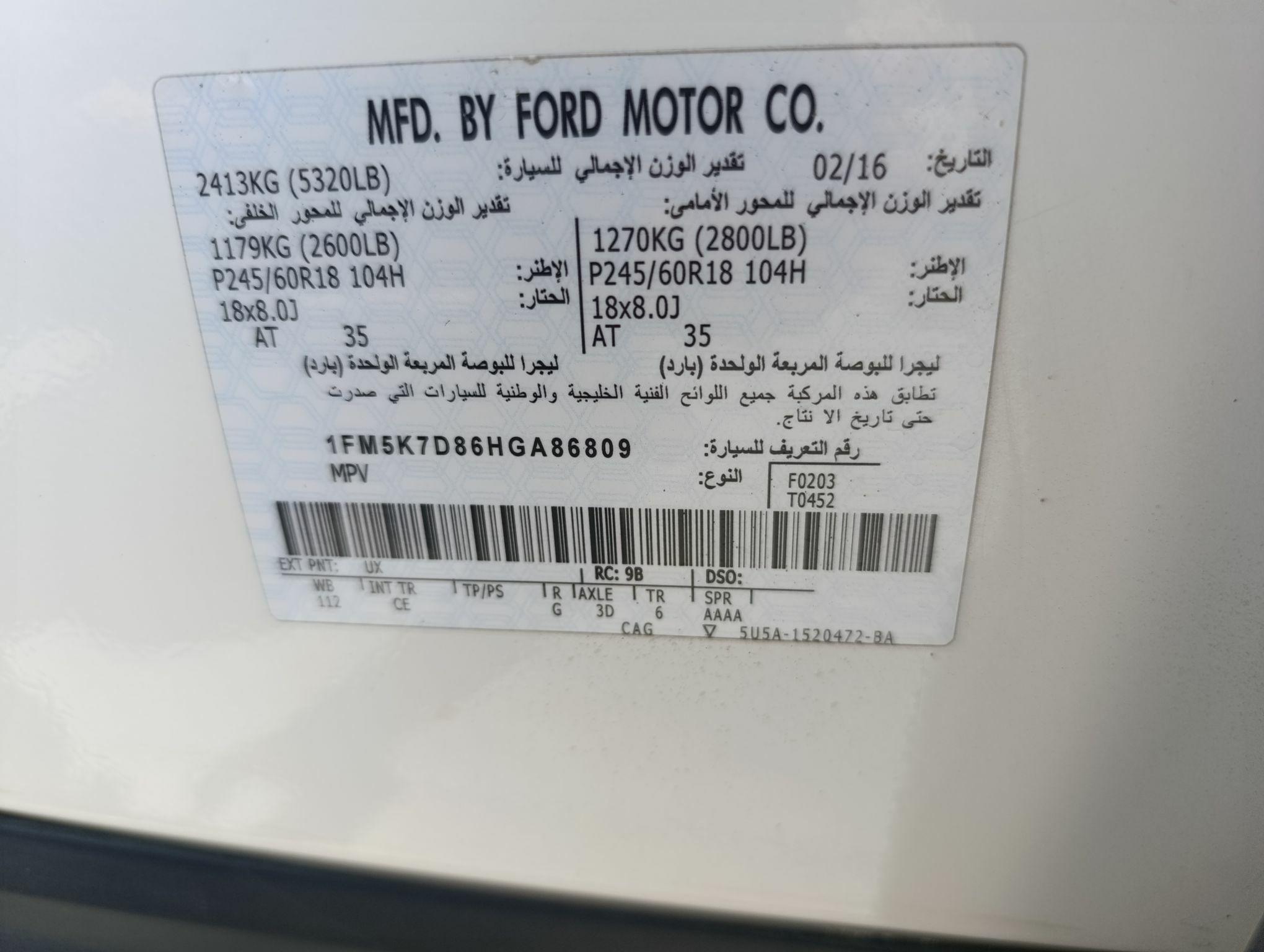 Ford Explorer 2016 - 265 000 TMT - Туркменабат - img 5