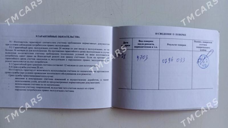 ГАЗ  СЧЁТЧИК - Туркменабат - img 3