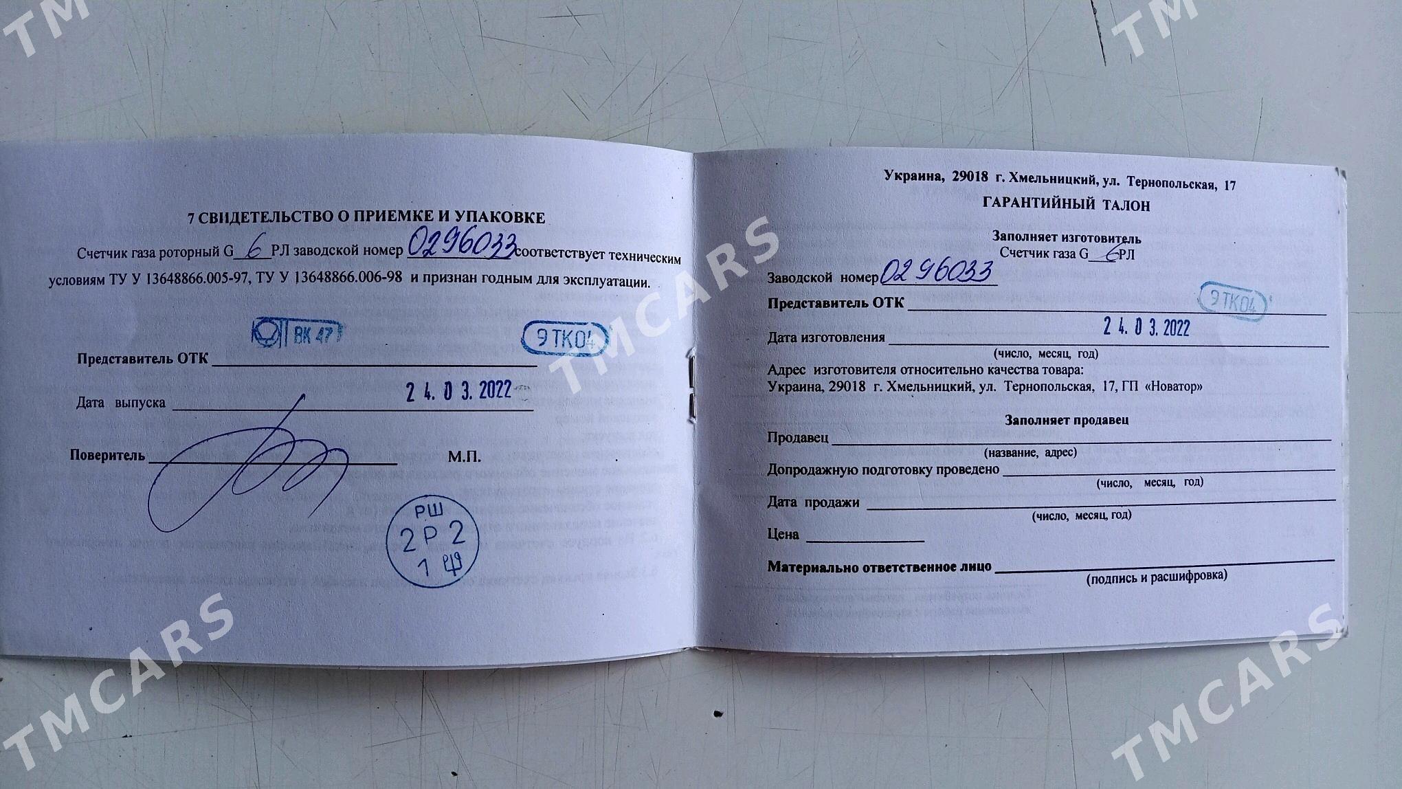 ГАЗ  СЧЁТЧИК - Туркменабат - img 6