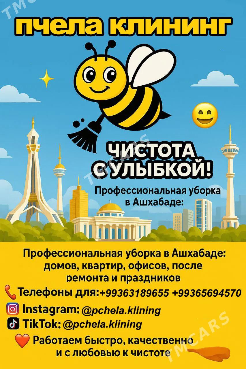 ПЧЕЛАКЛИНИНГ - Aşgabat - img 3