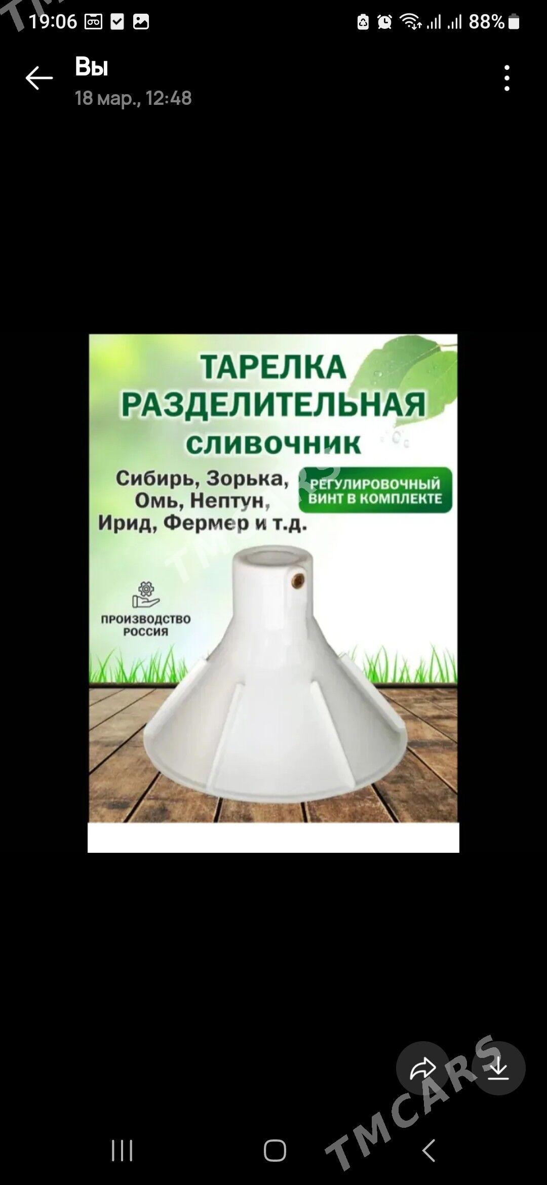 SEPERATOR SÜÝT SAZLAŸAN - Gökdepe - img 1