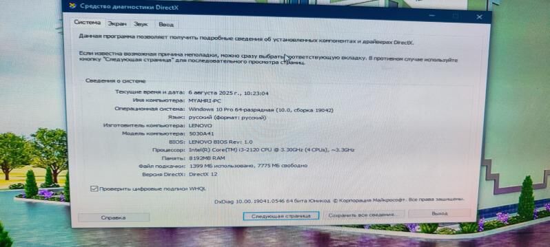 Ofis we oy ucin kompyuter - Mary - img 5