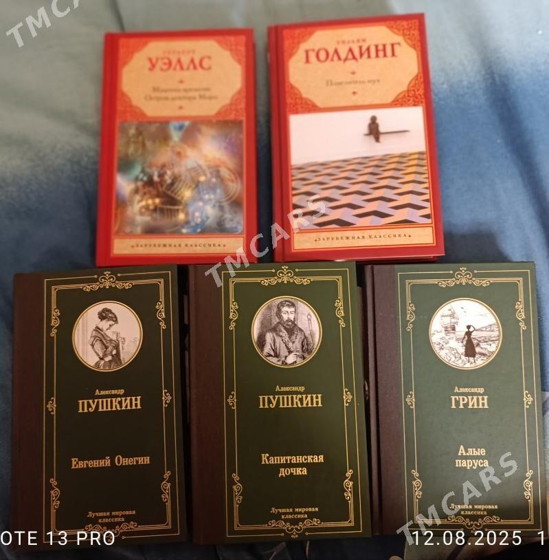 новые книги - Ашхабад - img 2