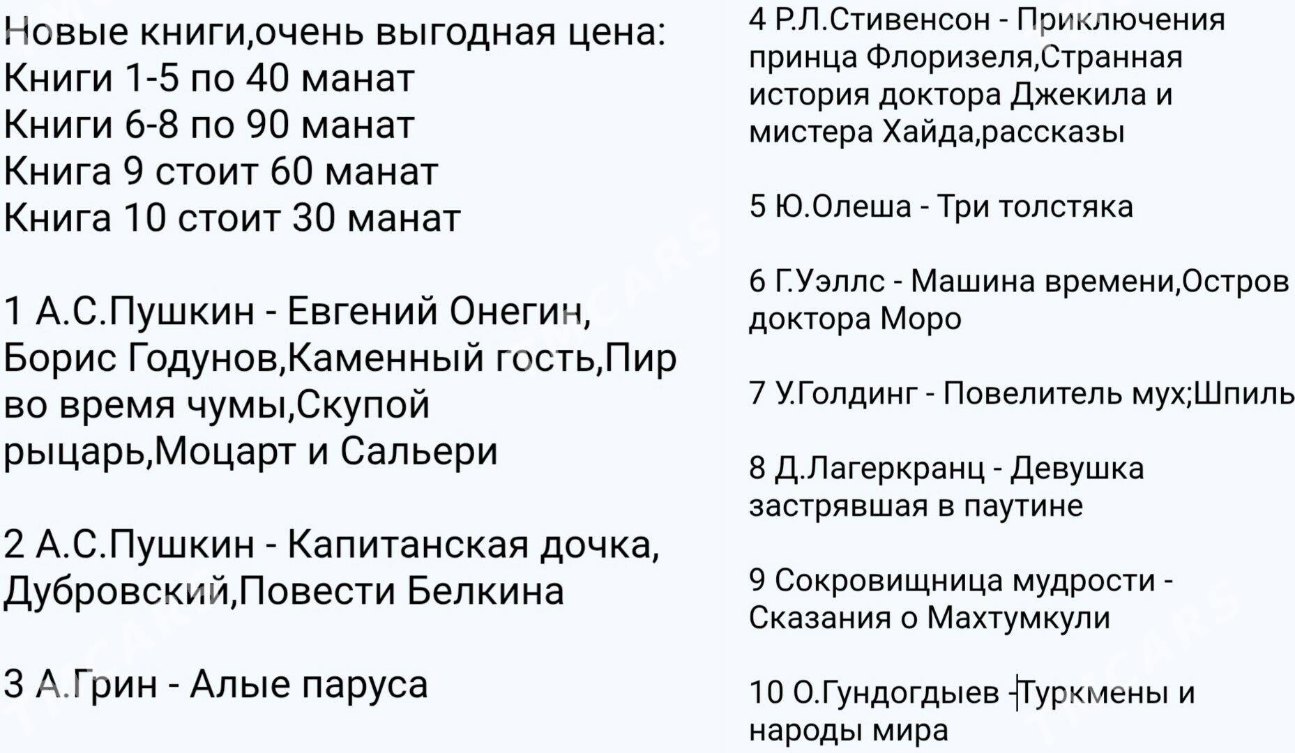 новые книги - Ашхабад - img 3