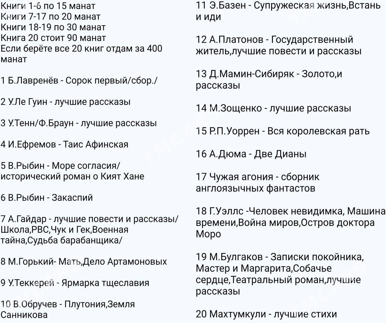 книги в отличном состоянии - Aşgabat - img 4