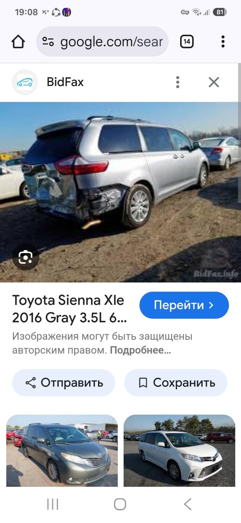 Toyota Sienna 2016 - 450 000 TMT - Гуртли - img 10