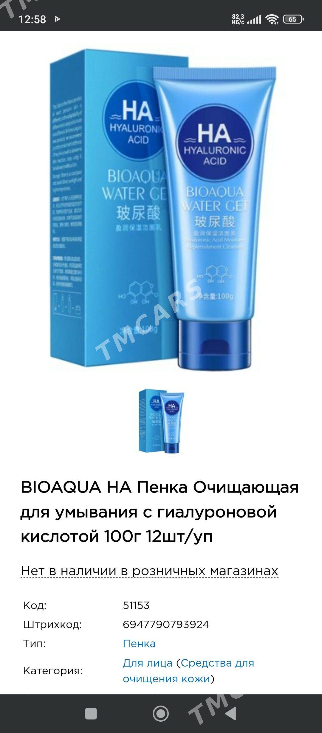 умывалка - Türkmenabat - img 4