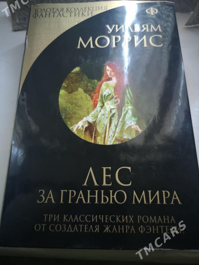 Книги - 1 mkr - img 2