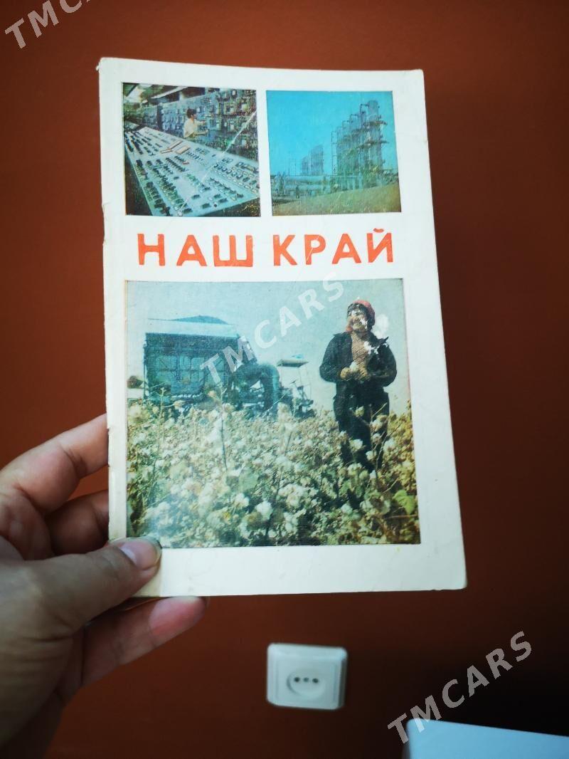Книги - 1 mkr - img 4