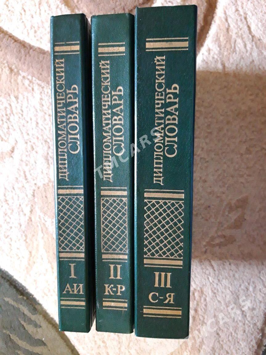 Книга - Мары - img 2