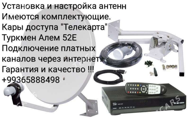 Установка антенн Ip Tv belet - Aşgabat - img 9