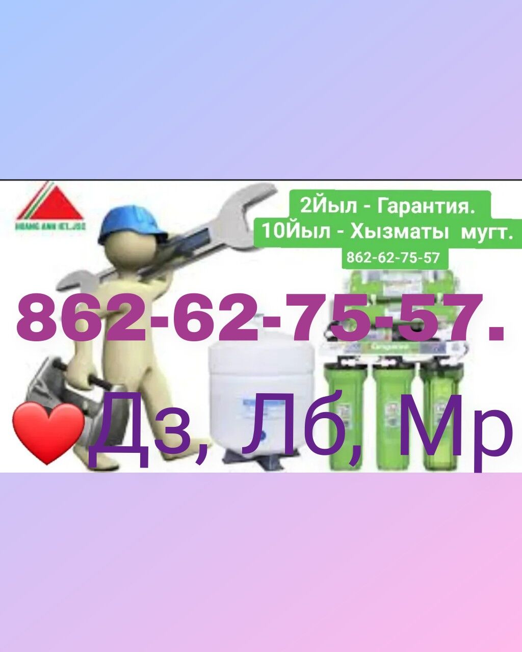 Iñ ýokory hily suw aparat - Akdepe - img 2