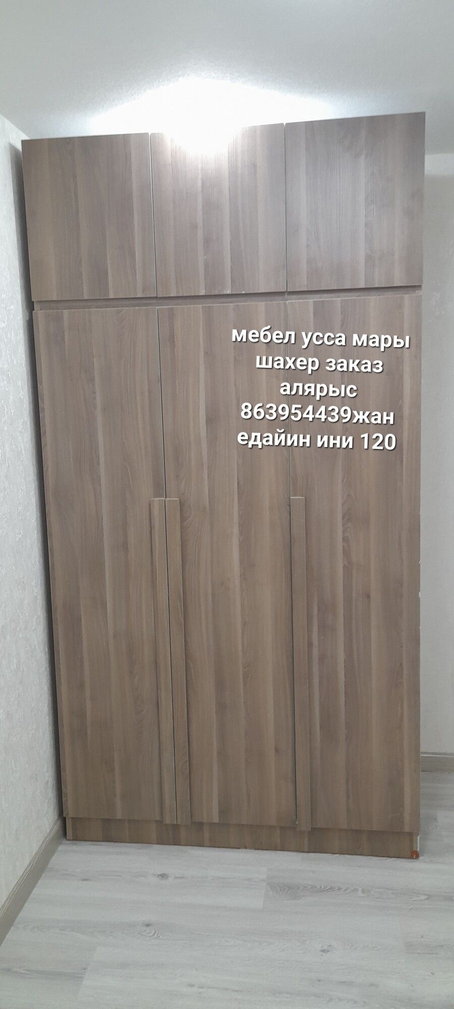 мебел усса - Mary - img 6