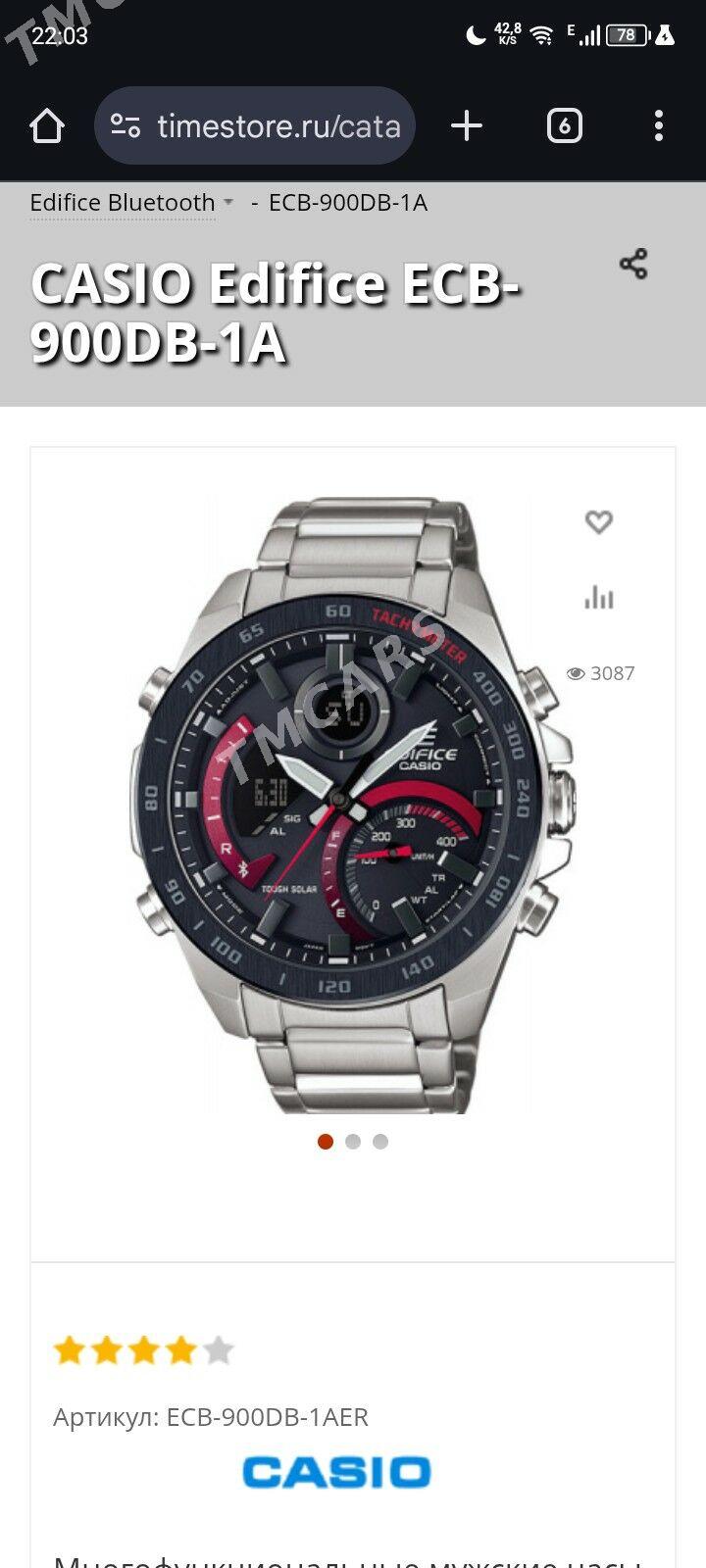 Casio - Мары - img 5