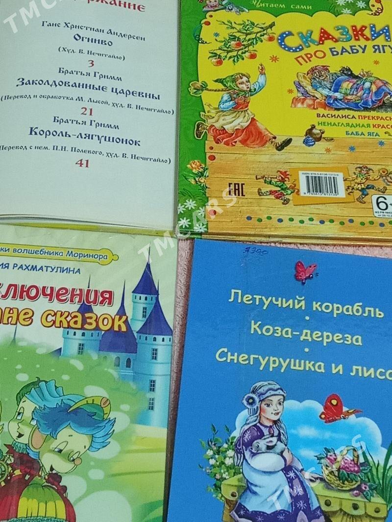 Детские книги - Mary - img 3