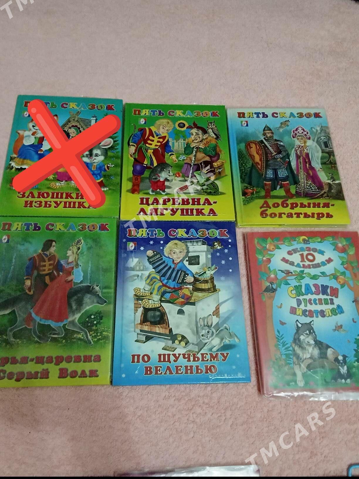 Детские книги - Mary - img 5