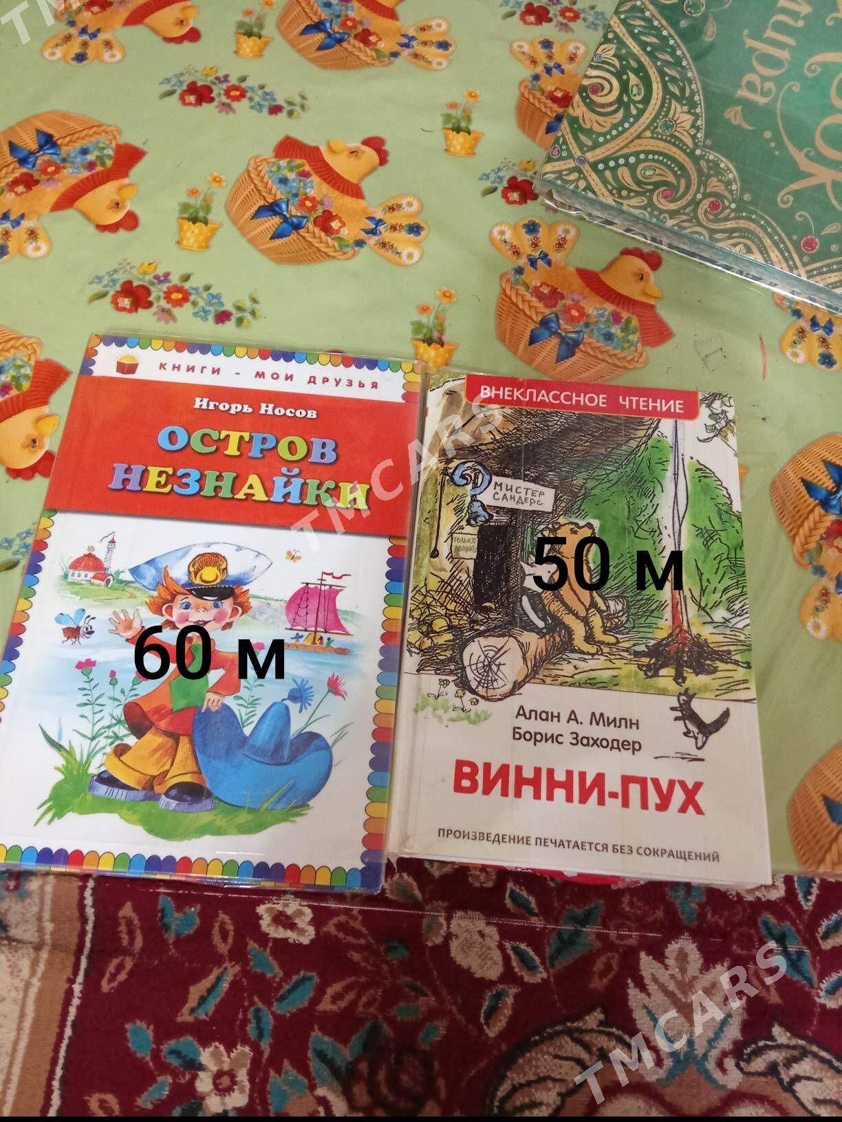 Детские книги - Mary - img 8