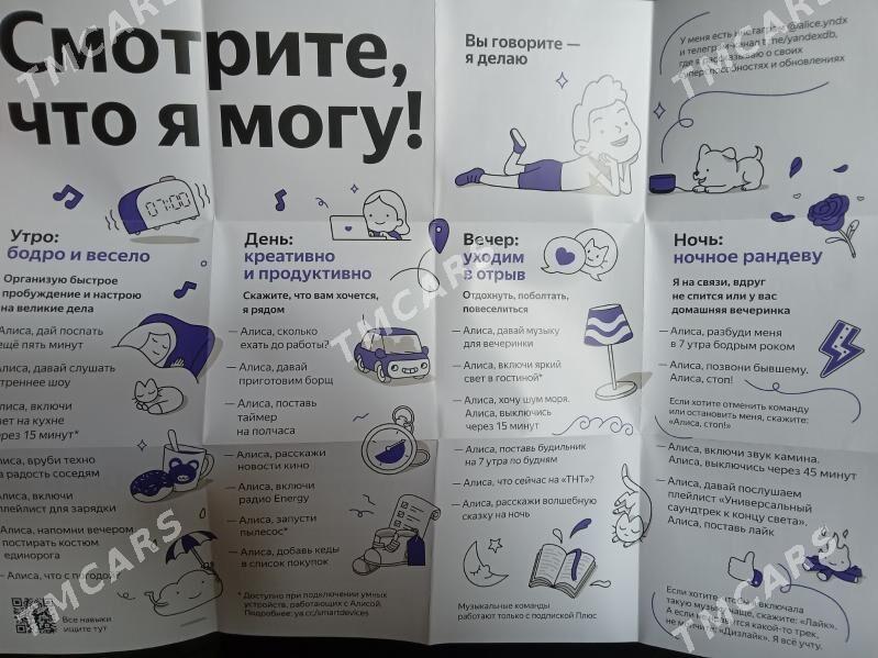 Станция Алиса - Туркменабат - img 2
