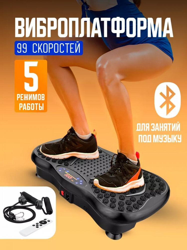 VIBRA PLATFORMA - Ашхабад - img 2