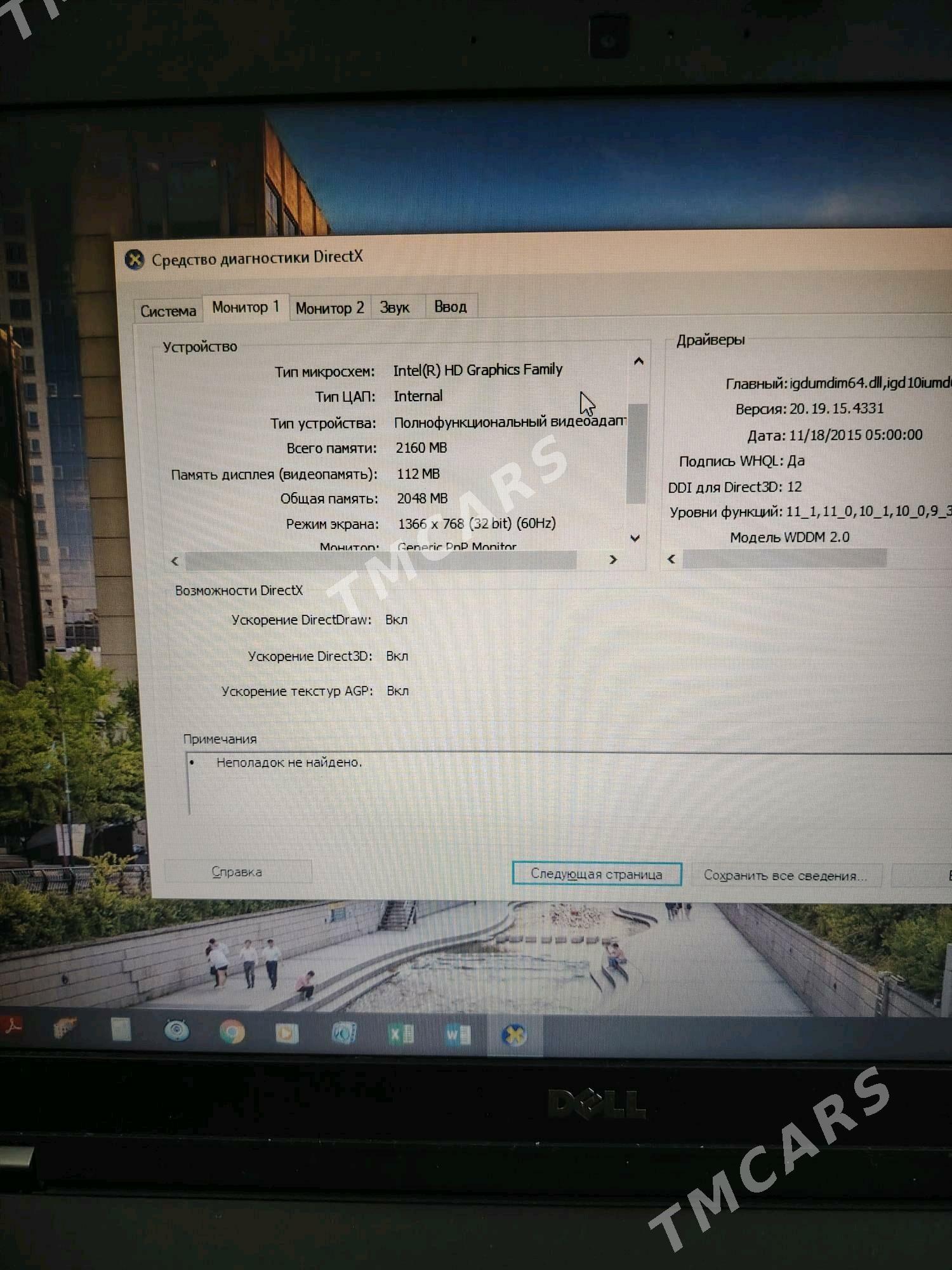 Dell i7 - Balkanabat - img 3