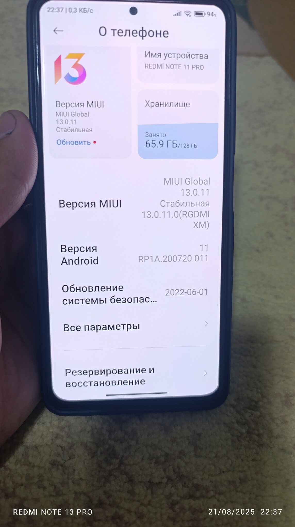 Redmi not 11 pro - Änew - img 4