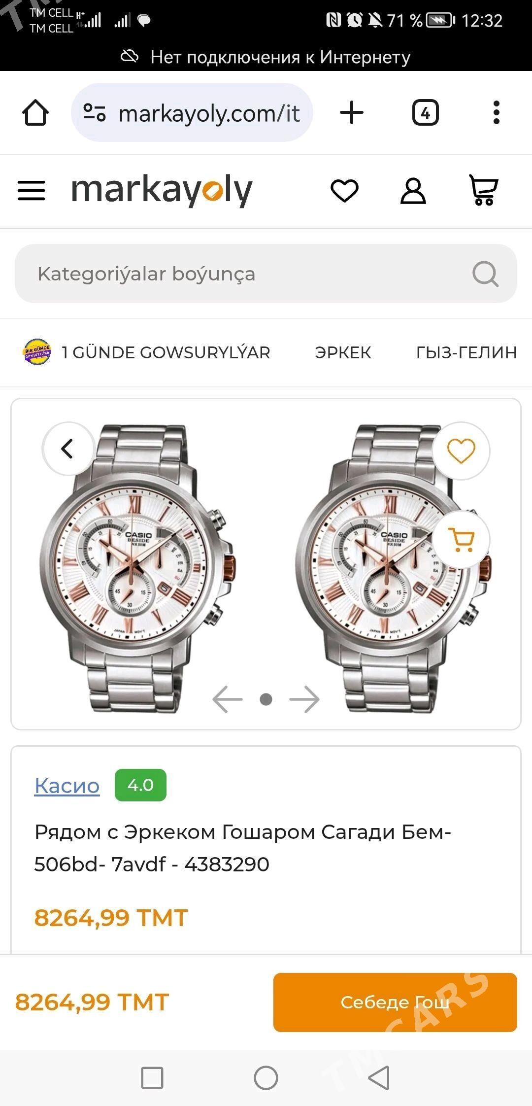 Sagat часы Casio - Мары - img 7