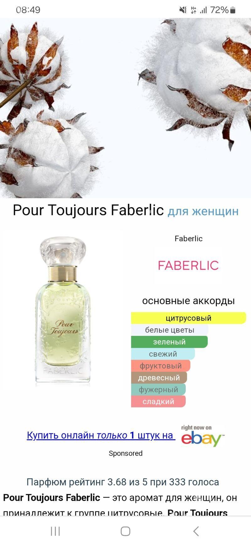 faberlic duhi - Türkmenbaşy - img 2