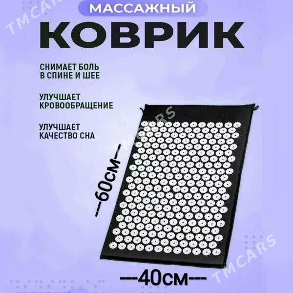 Массажный коврик - Ашхабад - img 2